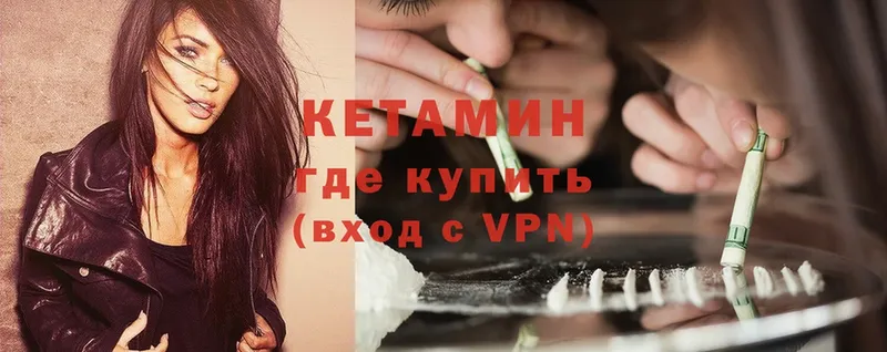 КЕТАМИН ketamine  Невинномысск 